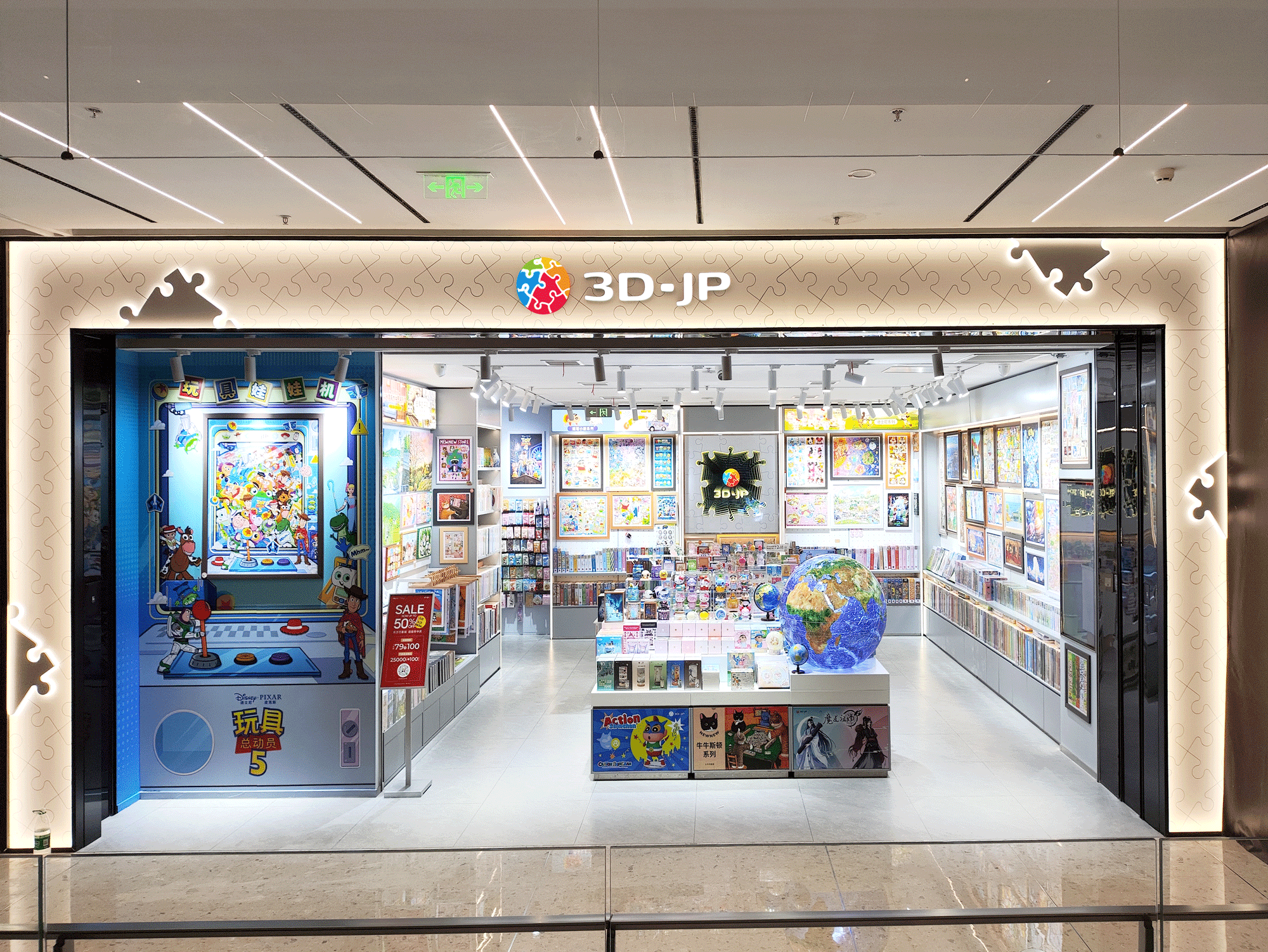 长沙大悦城店