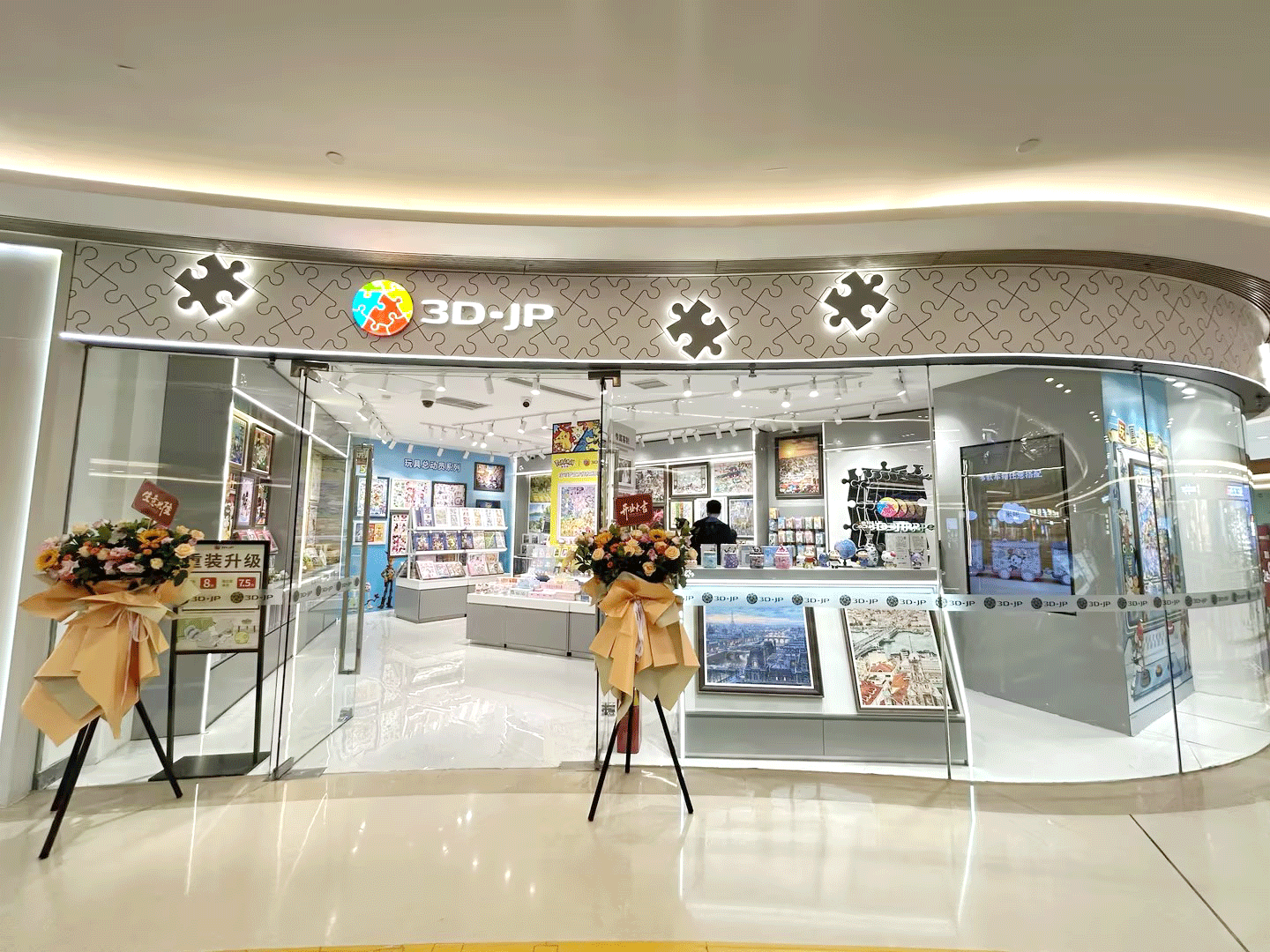 成都晶融汇店