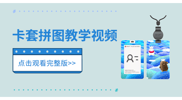 大陆官网·视频教程-11_01.jpg