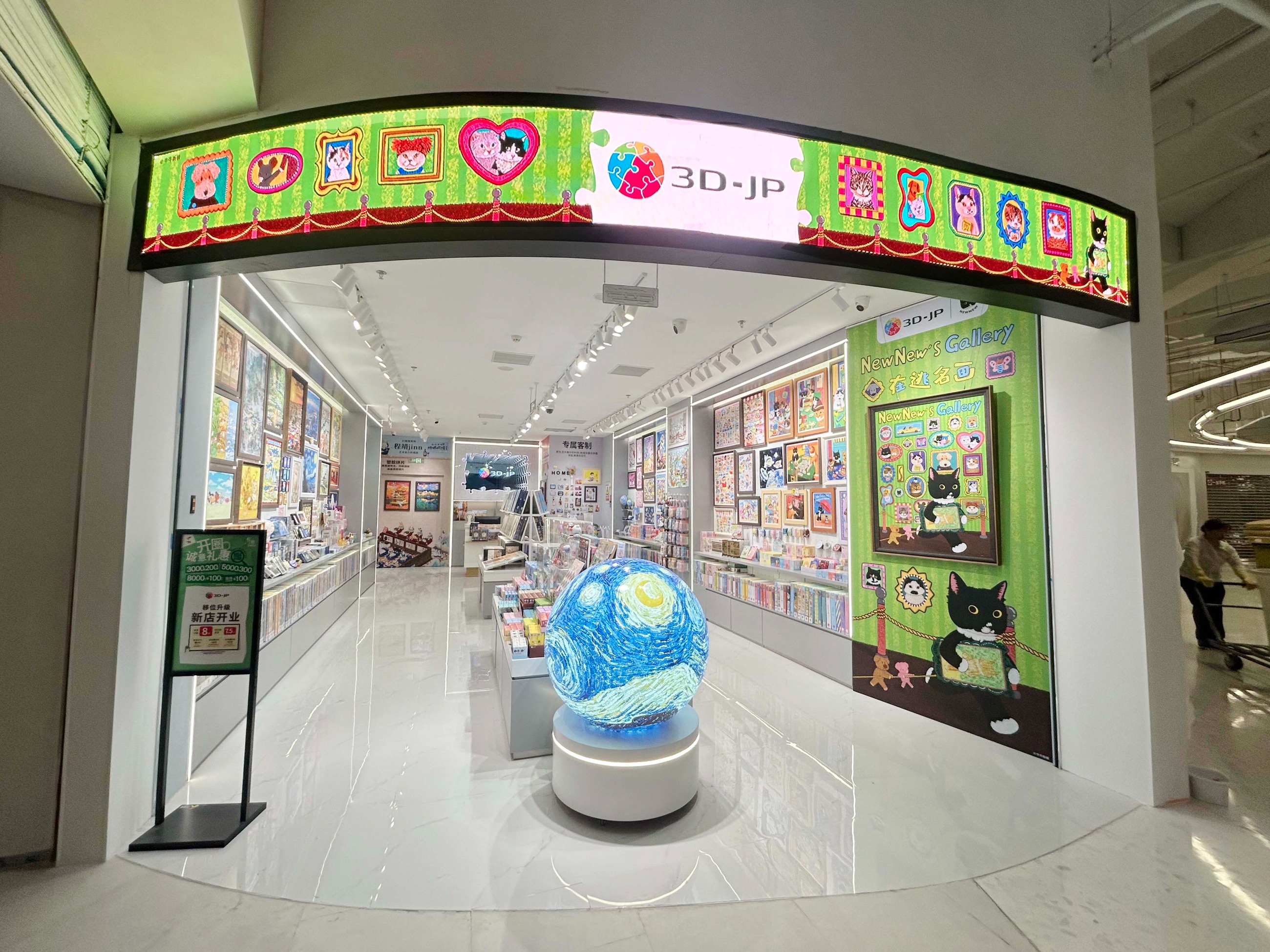 成都晶融汇店