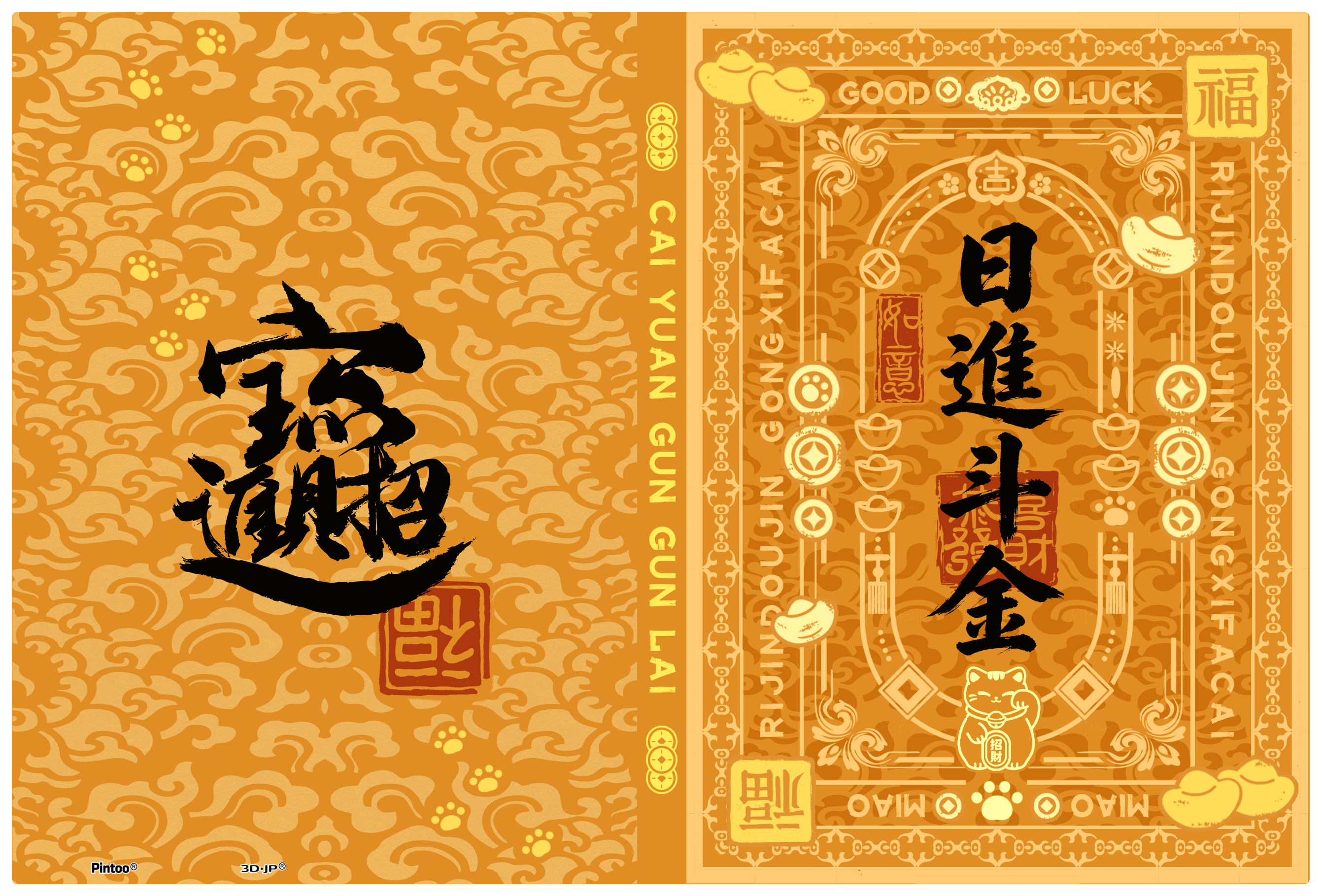 D1819 西西-财猫双全-磁铁拼图