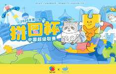拼图杯联赛丨线下海选赛第五次成绩公示