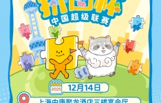 3D-JP×猫空 - 首发！2025年拼图杯全国总决赛游园礼包来了！