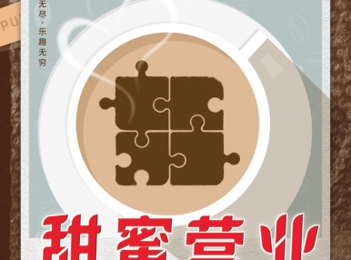 当拼图遇上咖啡-Coffee&Puzzle