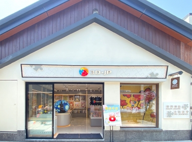 上海蟠龙天地店