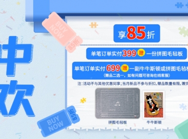 活动福利丨年中狂欢