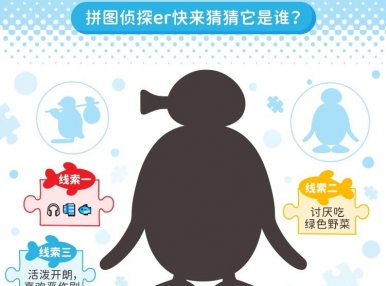3D-JP新伙伴gu然出现‼ 猜猜它是谁？