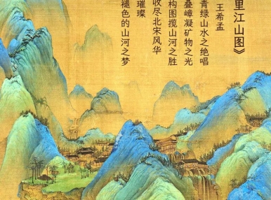 新品上市丨青绿璀璨，永不褪色的山河之梦