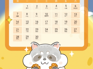 Pazzy九月壁纸丨Pazzy陪你赏月儿圆