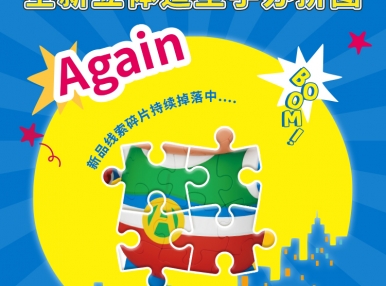 新品线索碎片掉落！快来猜猜TA是谁？