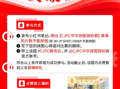 活动福利丨迎赛场，赢好礼