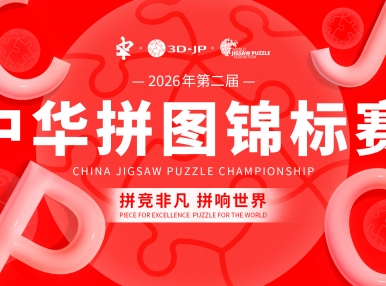 2026CJPC丨体验赛第二次成绩公示