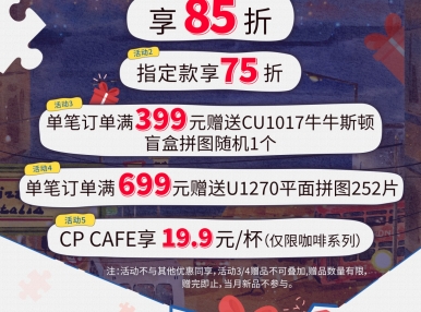 活动福利丨年中狂欢·惊喜全开