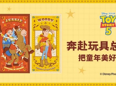 新品上市丨玩心无限·伙伴集结