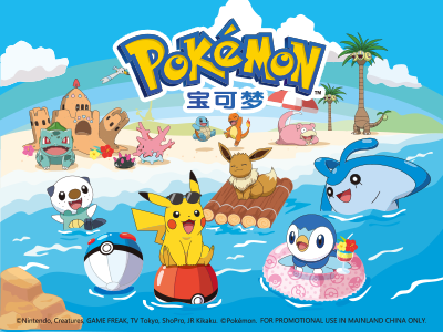 宝可梦系列