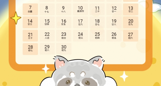 Pazzy九月壁纸丨Pazzy陪你赏月儿圆