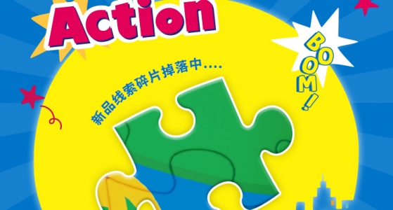 新品线索碎片掉落！快来猜猜TA是谁？