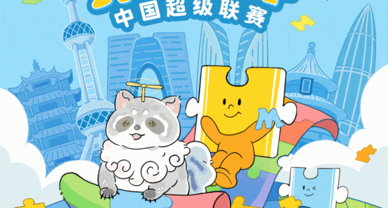 拼图杯联赛丨总决赛比赛直播通道