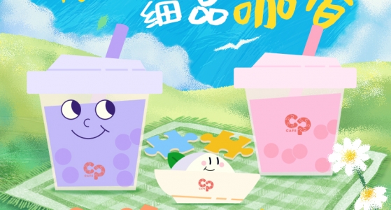 拼图聚会丨慢拼时光·细品咖香