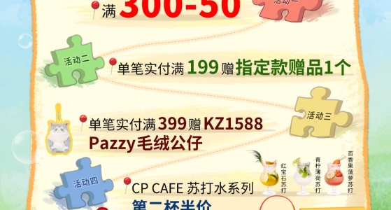 活动福利丨五一狂欢·拼图“价”到