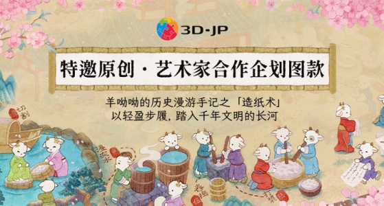新品上市丨以轻盈步履，踏入千年文明的长河