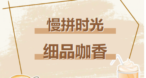 聚会回顾丨耐心拼凑美好，味蕾感受温柔