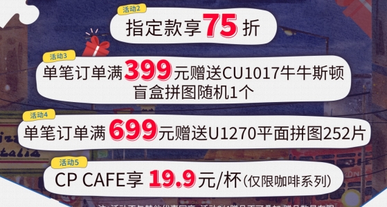 活动福利丨年中狂欢·惊喜全开