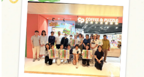 聚会回顾丨以拼为约，共赴六城温柔之遇